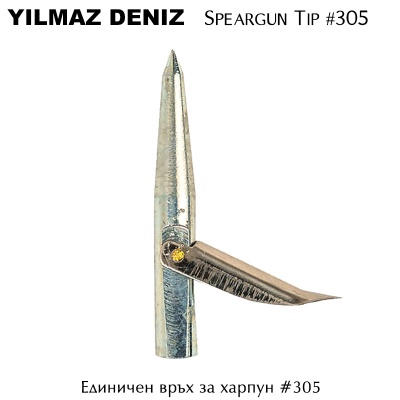 Yilmaz Deniz #305 наконечник гарпуна одинарный