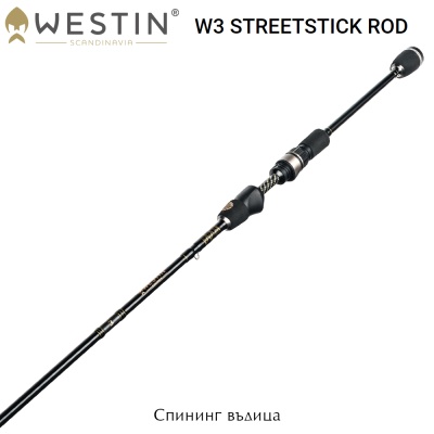 Westin W3 STREETSTICK Spinning Rod
