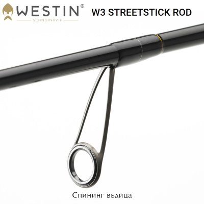 Westin W3 STREETSTICK Spinning Rod