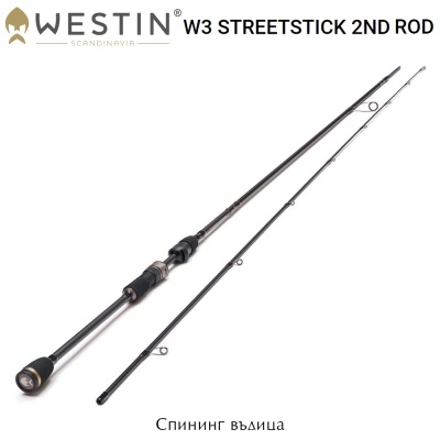Westin W3 STREETSTICK 2ND Spinning Rod