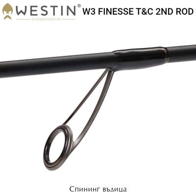Westin W3 FINESSE TC 2ND Spinning Rod