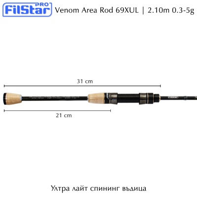 Filstar VENOM AREA 69XUL | Ултра лайт спининг въдица 2.10m