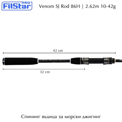 Filstar VENOM SJ 86H | Въдица за морски джигинг 2.62m