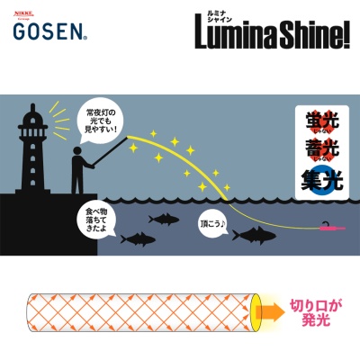 Gosen LUMINA SHINE Yellow | Флуоресцентно полиестерно влакно 200m