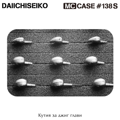 DAIICHISEIKO MC Case 138S | Jig Heads Box Case