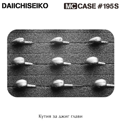 DAIICHISEIKO MC Case 195S | Мека подложка с прорези