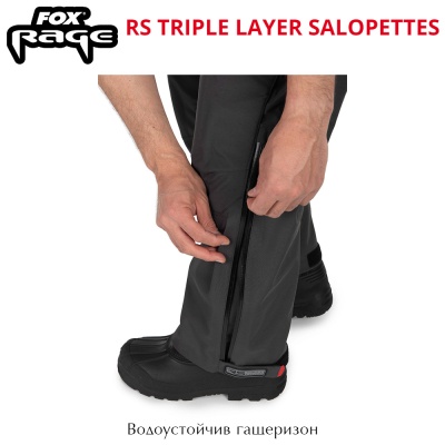 Fox Rage RS TRIPLE LAYER Salopettes | Мъжко водоустойчив гащеризон