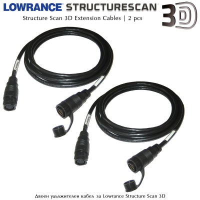 Двойной удлинительный кабель для 3D-зонда Lowrance Structure Scan 3D
