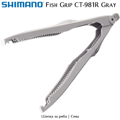 Shimano Fish Grip CT-981R  Gray