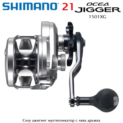 Shimano Ocea Jigger 1501 XG