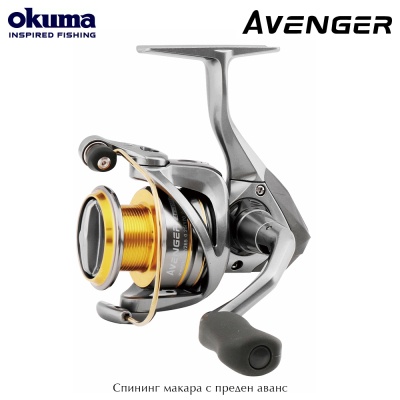 Okuma Avenger 2500 | Спининг макара