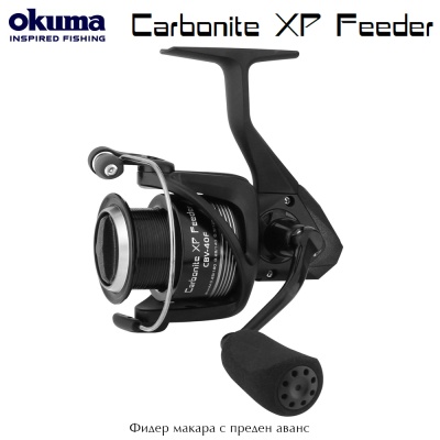 Okuma Carbonite XP Feeder | Фидер макара с преден аванс