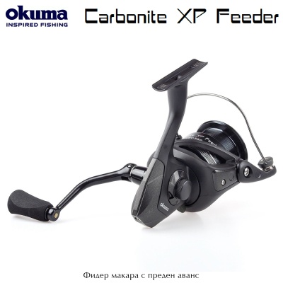 Okuma Carbonite XP Feeder | Фидер макара с преден аванс