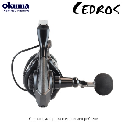 Okuma CEDROS | Spinning reel specifically designed for saltwater