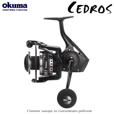 Okuma CEDROS | Spinning reel specifically designed for saltwater