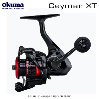 Okuma Ceymar XT 55 | Спининг макара