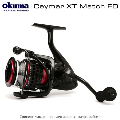 Okuma Ceymar XT Match FD 40 | спиннинговая катушка