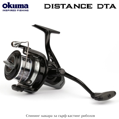 Okuma Distance DTA 60 | Спининг макара