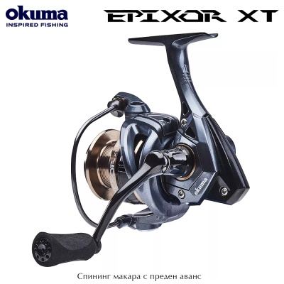 Okuma EPIXOR XT | Спининг макара с преден аванс