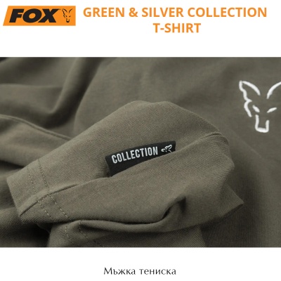 Fox Collection Green/Silver T-Shirt | Тениска