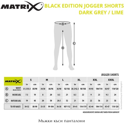 Matrix Black Edition Jogger Shorts | Къси панталони
