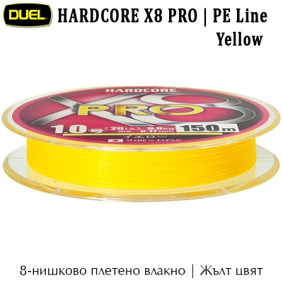 Duel Hardcore X8 PRO Желтый 200m | Плетеное волокно