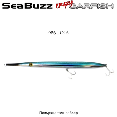 SeaBuzz Crazy Garfish 230F | 986 - OLA