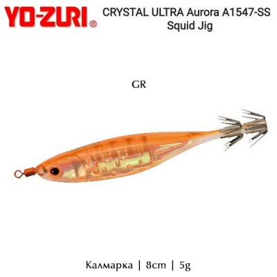 Yo-Zuri A1547-SS | Squid Jig CRYSTAL ULTRA Aurora | GR