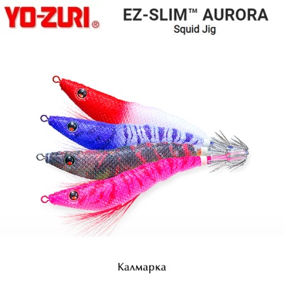 Yo-Zuri EZ-Slim Aurora A1628 | Калмарка
