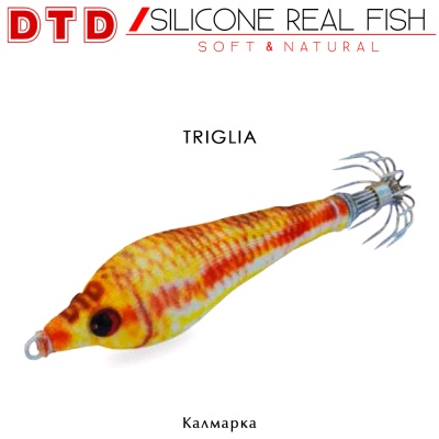 DTD Silicone Real Fish | Калмарка