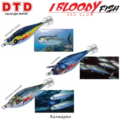 DTD Bloody Fish | Squid Jig Bukva