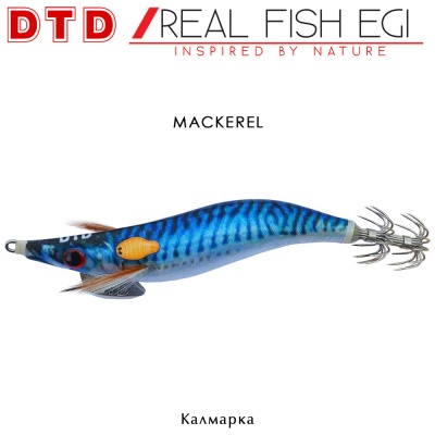 DTD Real Fish Egi | Калмарка