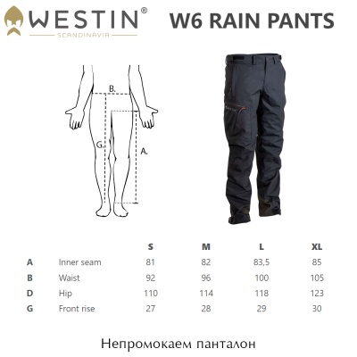 Westin W6 Rain Pants | Водонепроницаемый брюки