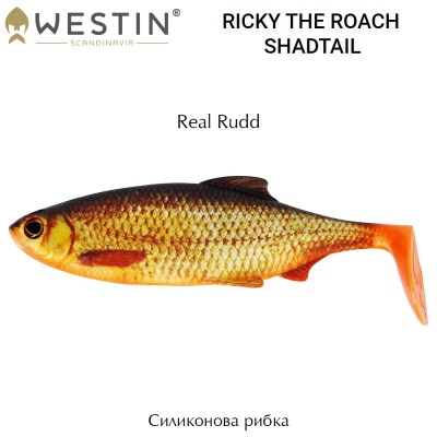Westin Ricky the Roach Shadtail | Real Rudd