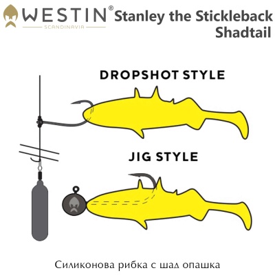 Westin Stanley the Stickleback Shadtail 5.5cm | Силиконова примамка