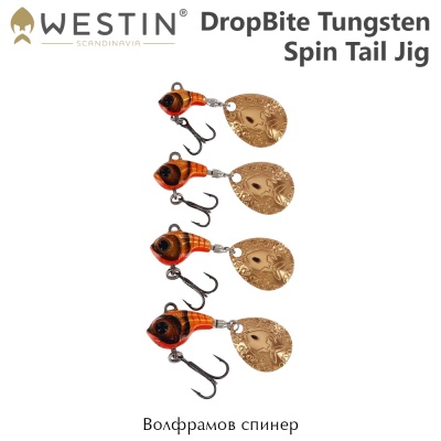 Westin DropBite Tungsten Spin Tail Jig 13gr | Спинер