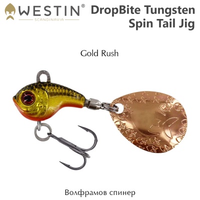 Westin DropBite Tungsten Spin Tail Jig | Gold Rush