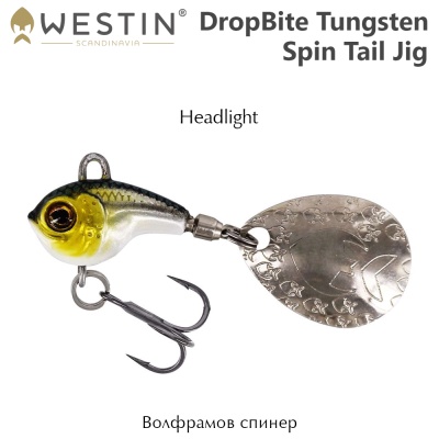 Westin DropBite Tungsten Spin Tail Jig 7gr | Спинер
