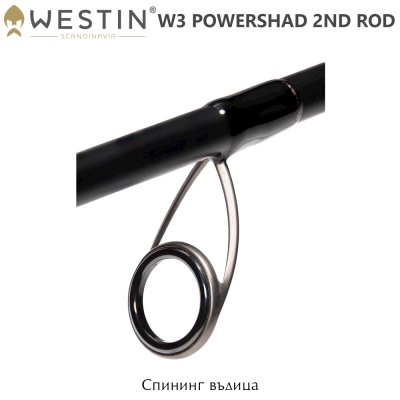 Westin W3 PowerShad 2nd Generation