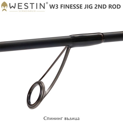 Westin W3 Finesse Jig 2nd 2.48 M | Spinning rod