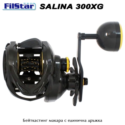 Filstar SALINA 300XG | Left handle