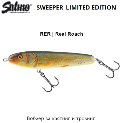 Salmo Sweeper | RER