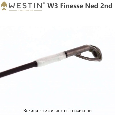 Westin W3 Finesse Ned 2nd 2.18m | Въдица за джигинг със силиконови примамки