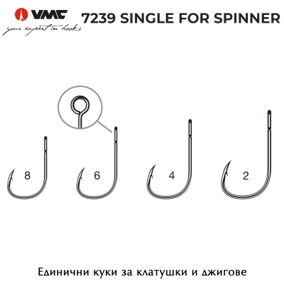 VMC 7239 BN Single Spinner | Единични куки за клатушки и джигове