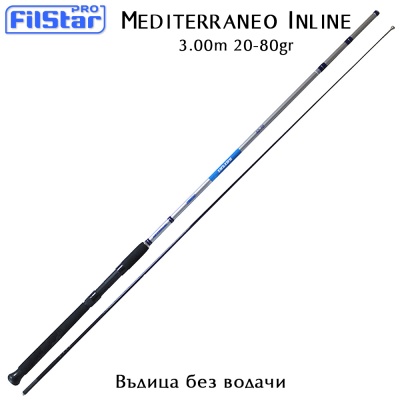 Filstar Mediterraneo Inline 3.00m | Interline Rod