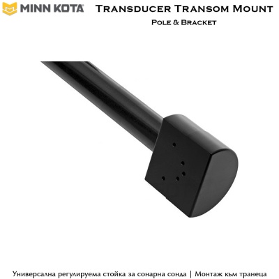 Minn Kota Transducer Transom Mount | Pole & Bracket