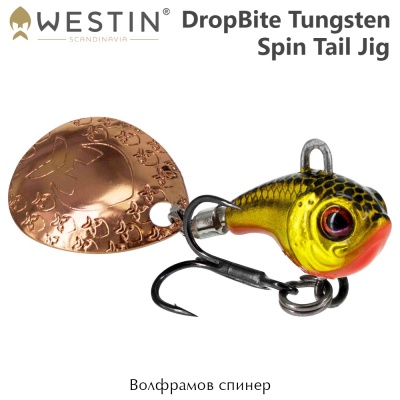 Westin DropBite Tungsten Spin Tail Jig 9gr | Спинер