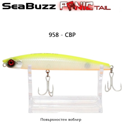 SeaBuzz Panic Tail 95F | 958 - CBP
