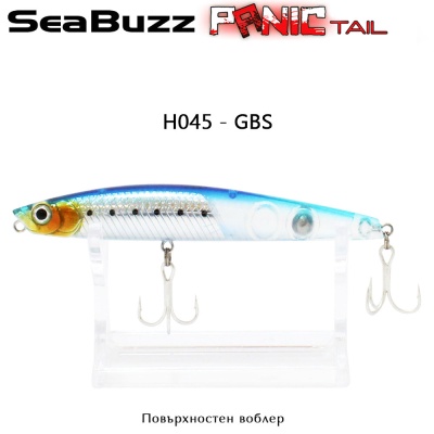 SeaBuzz Panic Tail 95F | H045 - GBS