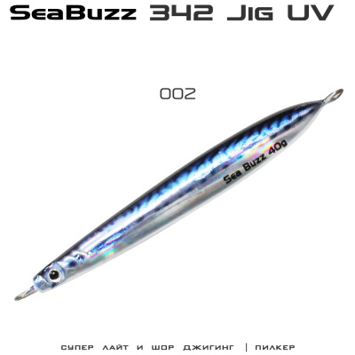 SeaBuzz 342 Jig | 002